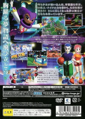 NiGHTS into Dreams... (Japan) box cover back